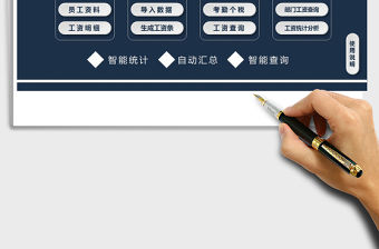 2021年管理系統(tǒng)工資管理系統(tǒng)（一鍵生成工資條,統(tǒng)計分析）