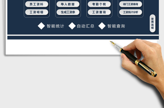 2021年管理系統(tǒng)工資管理系統(tǒng)（一鍵生成工資條,統(tǒng)計(jì)分析）