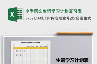 2021年到2021年金牛小学小学生的体温表图片