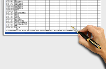 2021年學習計劃表