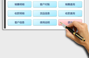 2021年銷售管理系統(tǒng)（智能查詢）