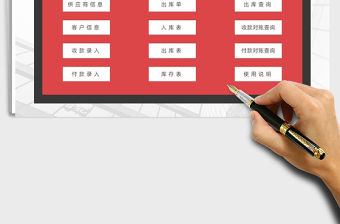 2021年出入庫進銷存系統-對賬查詢