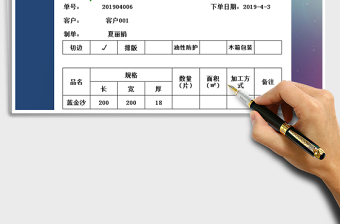 2021年大理石瓷砖加工单