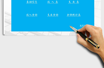 2021年財(cái)務(wù)記賬管理