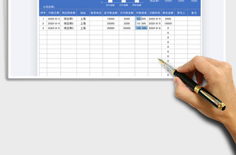 2021年月度付款明細表（自動計算）