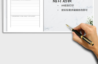 2021年教師教學工作總結計劃表