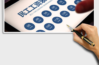 2021年工程民工工資表系統(tǒng)（1-12月）