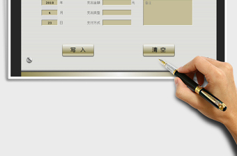 2021年費(fèi)用統(tǒng)計(jì)表（界面記錄）