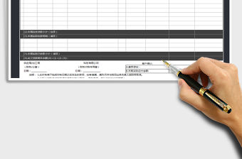 2021年對賬單標準格式