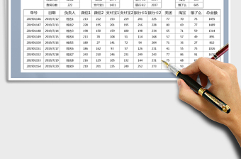 2021年收支统计表-公式查询及汇总