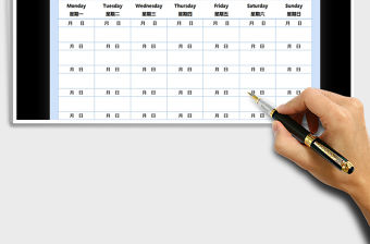 2021年月行程計劃表免費下載