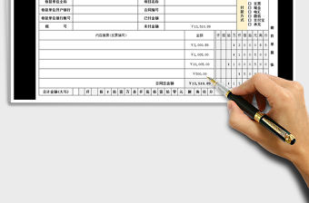 2021年財務付款申請單免費下載