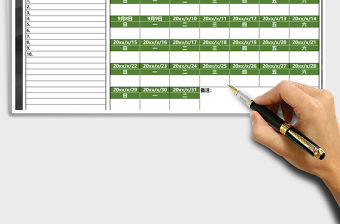 2021年月度學習計劃表-每日計劃明細