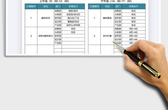 2021年公司運動會項目參賽表