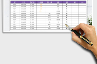 2021年现金流水日记账账簿记录表