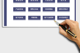 2021年銷售應(yīng)收款管理系統(tǒng)