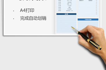 2021年每周學(xué)習(xí)工作計劃表