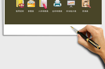 2021年出入庫管理系統(tǒng)（帶查詢功能）