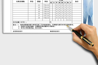 2021年送貨單-客戶出庫