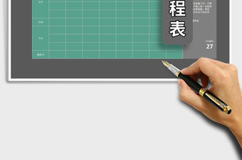 2021年課程表（中學課程表）