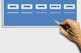 2021年進銷存管理系統（簡單實用）