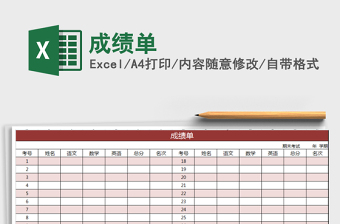 2021年成績單