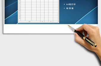 2021年銷售合同統(tǒng)計(jì)表