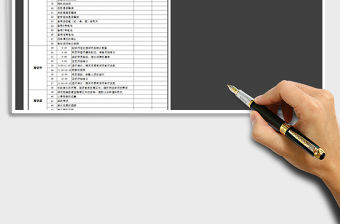 2021年培訓(xùn)點檢表免費下載