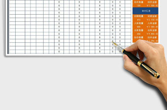 2021年庫存明細表（多功能查詢查詢計算）