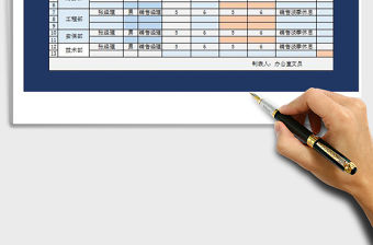 2021年員工加班調休匯總表