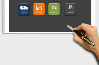 2021年客戶訂單管理系統帶統計圖表