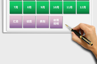 2021年考勤自動匯總表