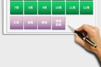 2021年考勤自動(dòng)匯總表