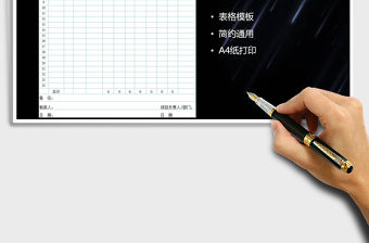 2021年每月考勤表（簡約通用）