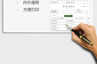 2021年領(lǐng)（結(jié)）款憑證