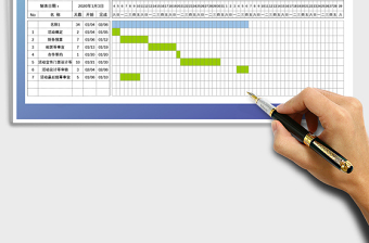2021年工作进度计划表-颜色显示