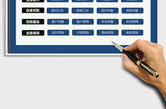 2021年自動化財務記賬管理系統(tǒng)