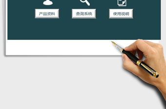 2021年產品報價管理系統