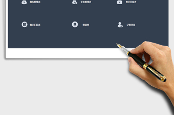 2021年財務收支管理系統(tǒng)