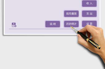 2021年營業(yè)收支財務管理表