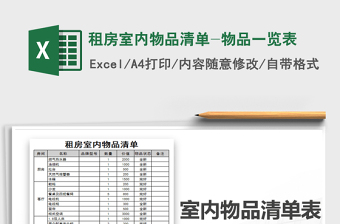 万年历2022年2月黄道吉日一览表