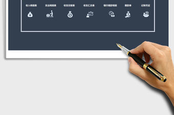 2021年財務系統(tǒng)-收支系統(tǒng)