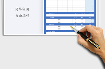 2021年預(yù)算表-公式計(jì)算