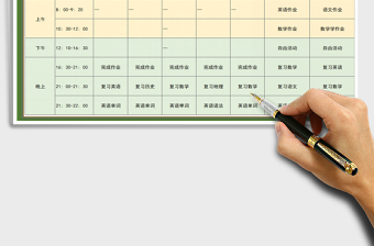 2021年中學(xué)生學(xué)習(xí)計劃表