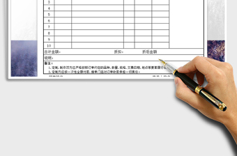 2021年團(tuán)購訂貨表