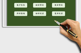 2021年客戶管理系統(tǒng)（客戶跟進(jìn)，客戶拜訪）