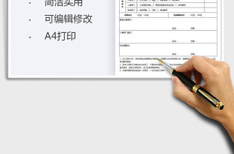 2021年離職工作交接表