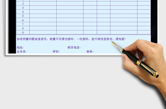 2021年出庫單