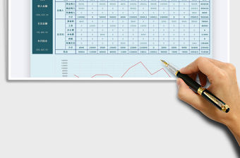 2021年收支分析表