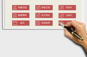 2021年房屋出租收費(fèi)打單管理系統(tǒng)